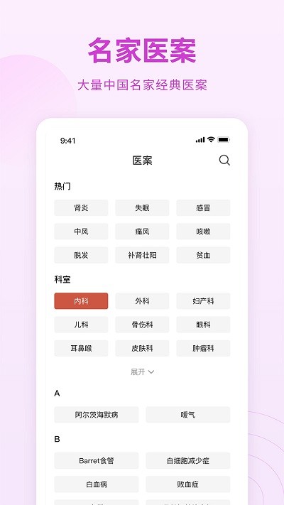 中医方剂大全图1