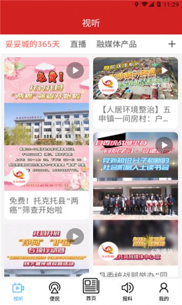 妥妥城365图1