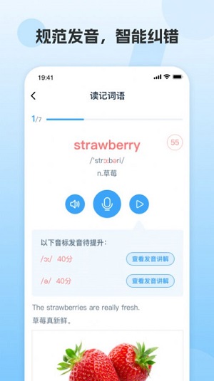 凤凰AI英语图1