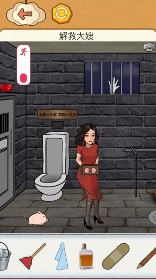 疯狂造人图1