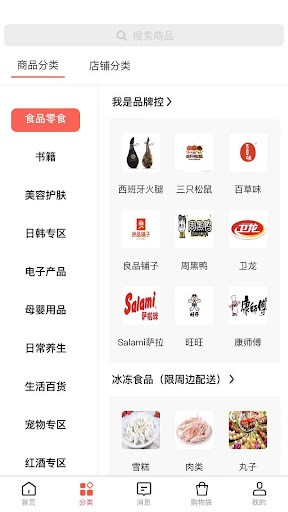 漫时光-购物图2