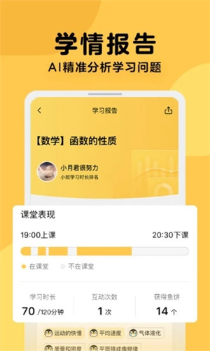 腾讯企鹅辅导图1