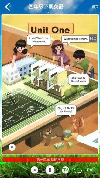 四年级英语下册 四年级英语下册