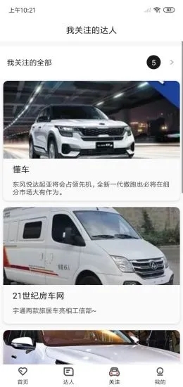 玩车达人图4