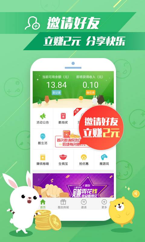 酷划锁屏图3