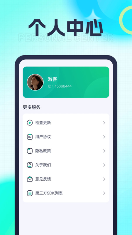 霹雳刷刷图2