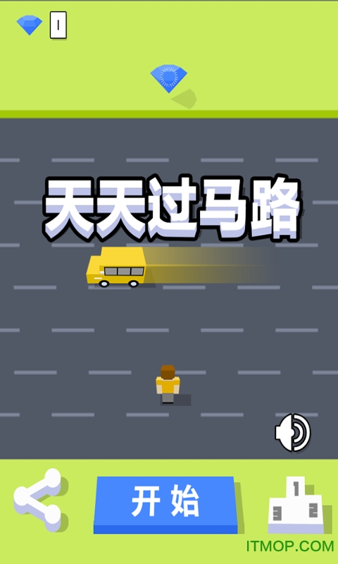 挑战过马路图2