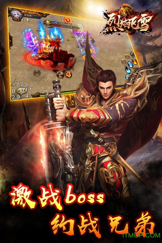 烈焰飞雪手游官网版