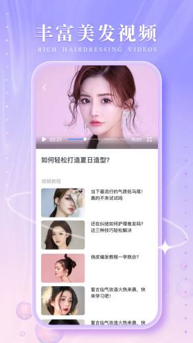 发型多多大全图3