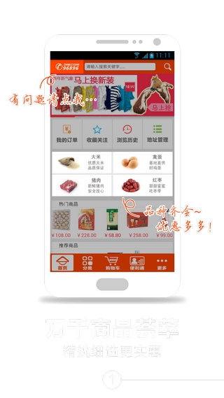 便利通图3