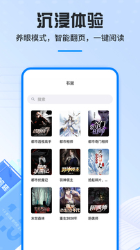 笔趣阁app无广告版图3