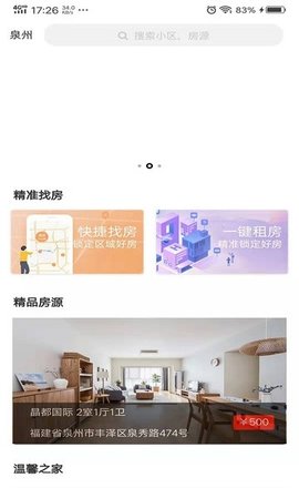 城建青年公寓图1