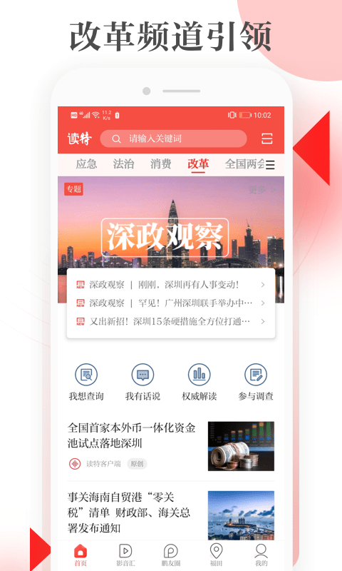 读特探索版图3