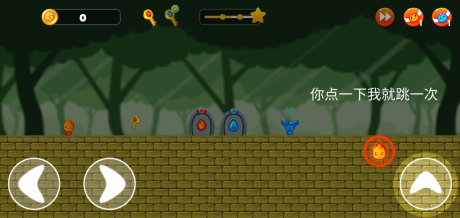 冰火人公主与王子图3