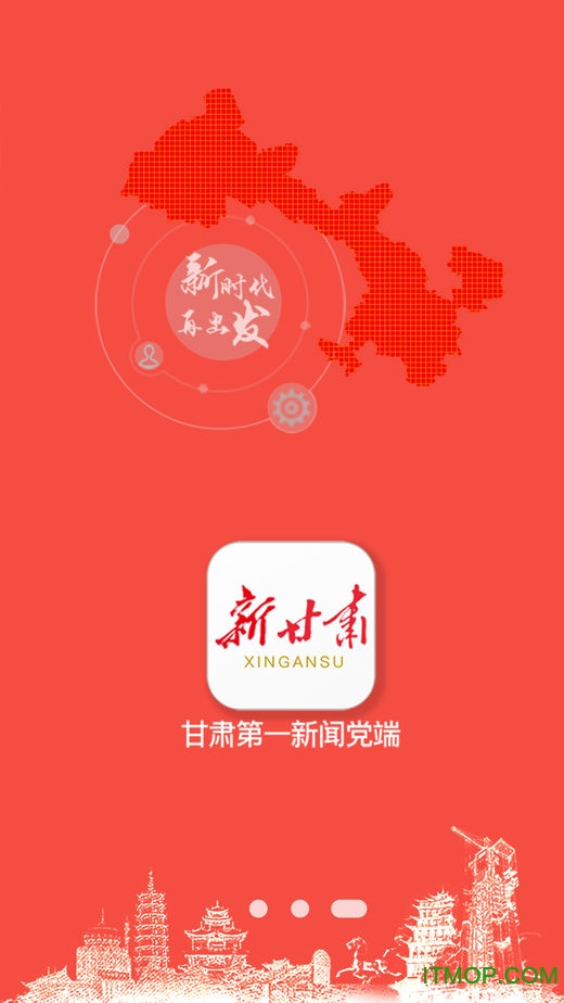 新甘肃图1
