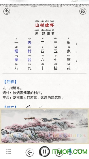 儿童唐诗三百首图3