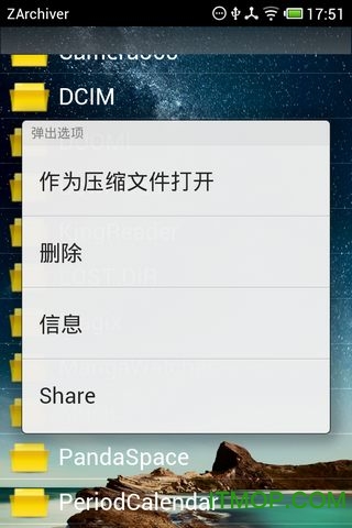 ZArchiver Pro(超级解压缩管理器)图3