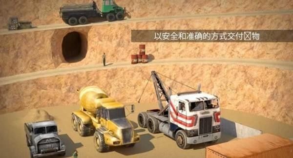 欧洲模拟卡车2图3