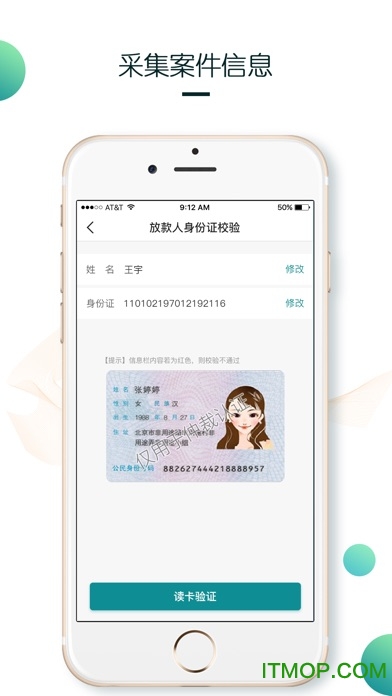 移动仲裁图3