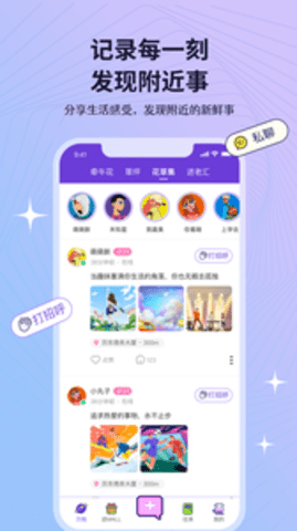 迸迸图2