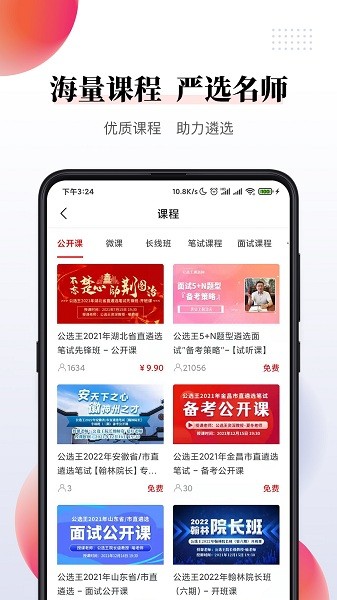 公选王图2