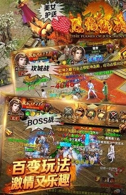 果盘烈焰裁决手游图1