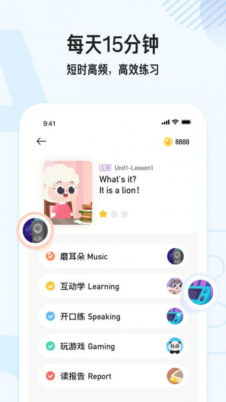 小猴英语图4