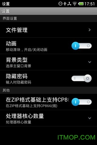 ZArchiver Pro(超级解压缩管理器)图2
