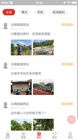 沿滩融媒图4