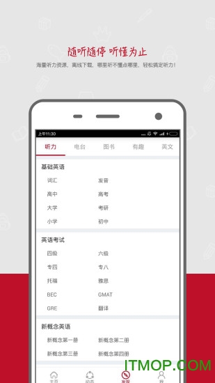 塔塔英语 塔塔英语