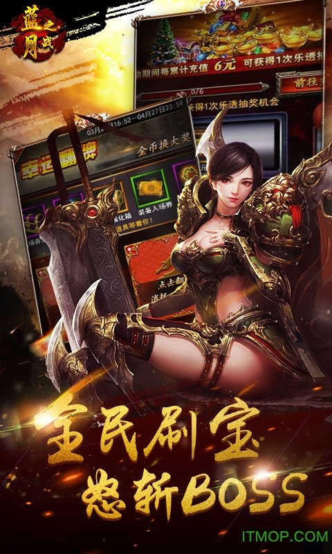 蓝月之战 蓝月之战