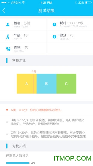 戈骆心理教师版图2