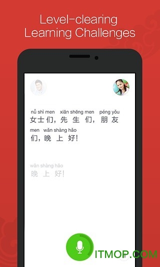 汉语流利说图3