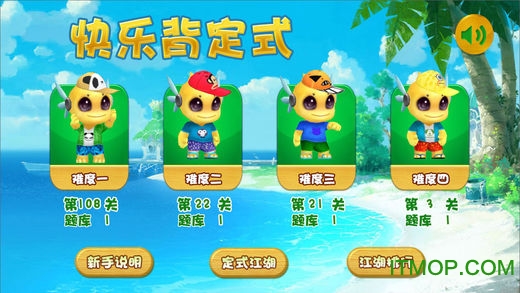 围棋欢乐背定式图2