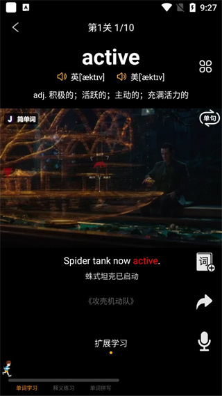 简单词图4