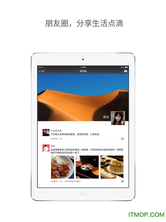 微信hd for ipad