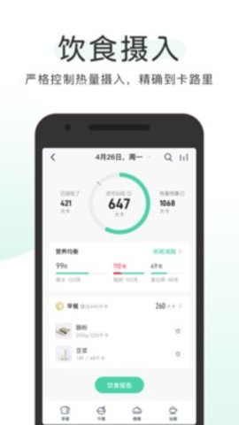OKOK健康图1