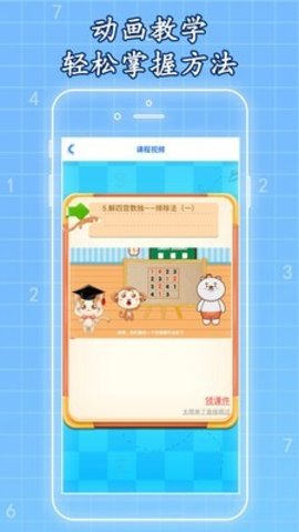 一起学数独图2