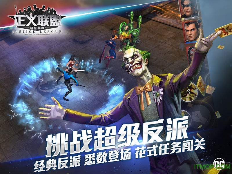正义联盟图4