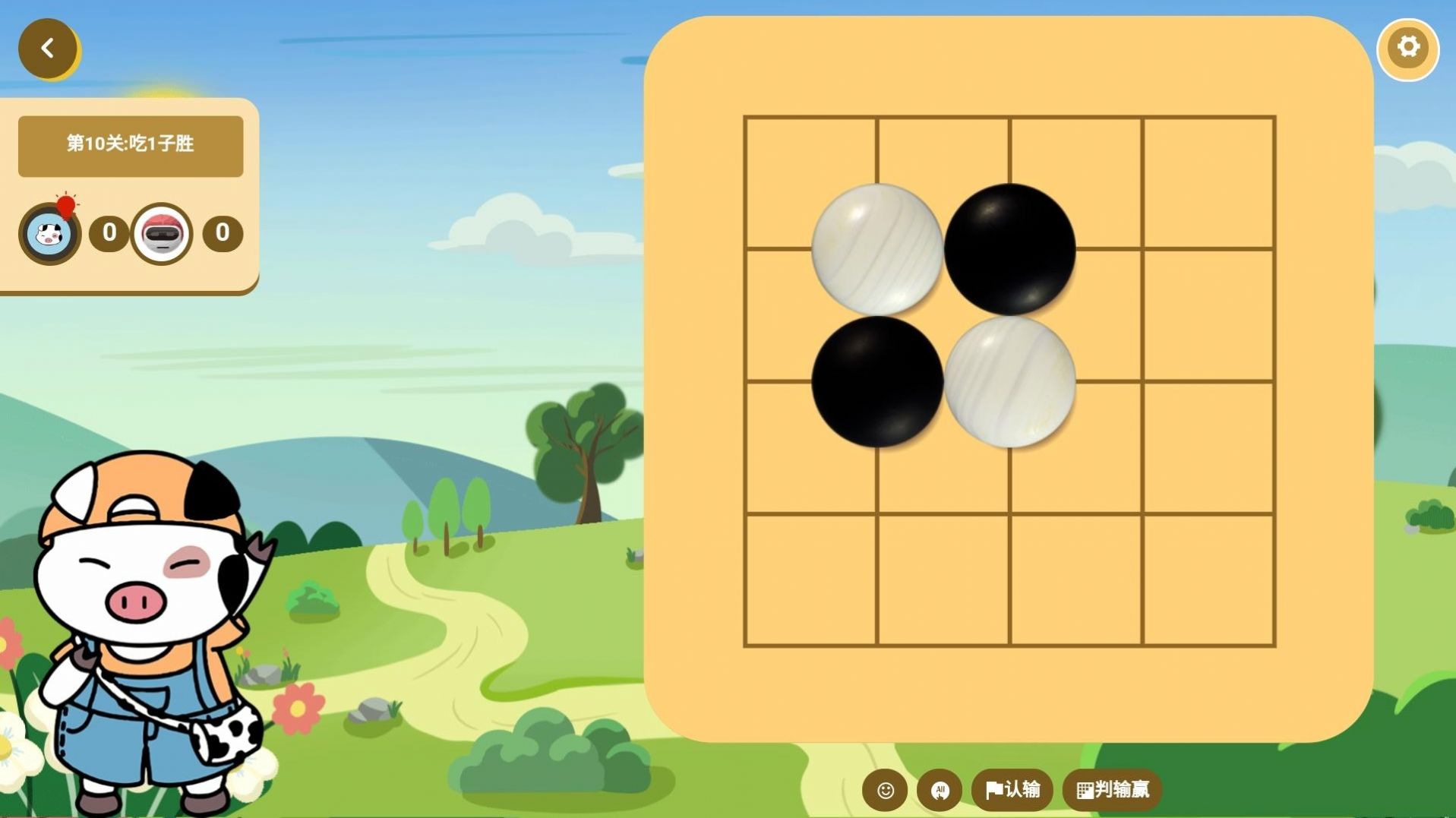 棋易图2