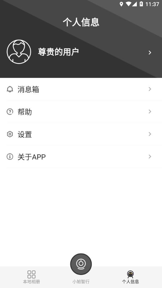 小旭智行图3