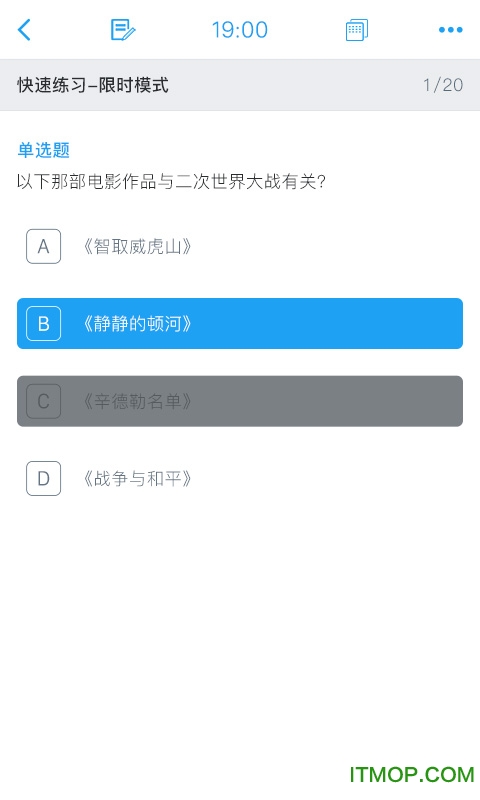 诚真公考图4