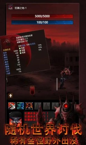 黎明之剑·救赎图2