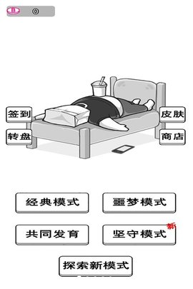躺平文字发育