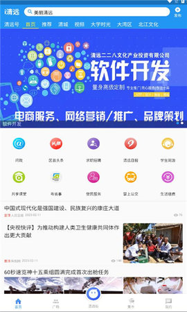 i清远图3