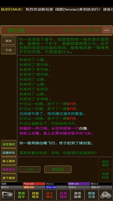 执剑行图1