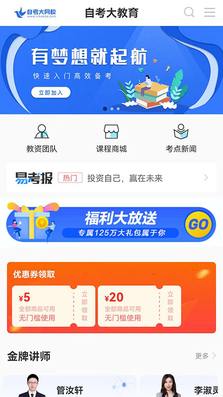 自考大题库图2