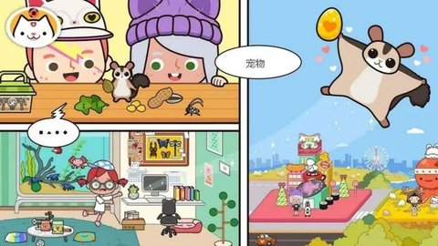 建造小小家园图2