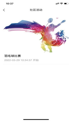智慧航院图1