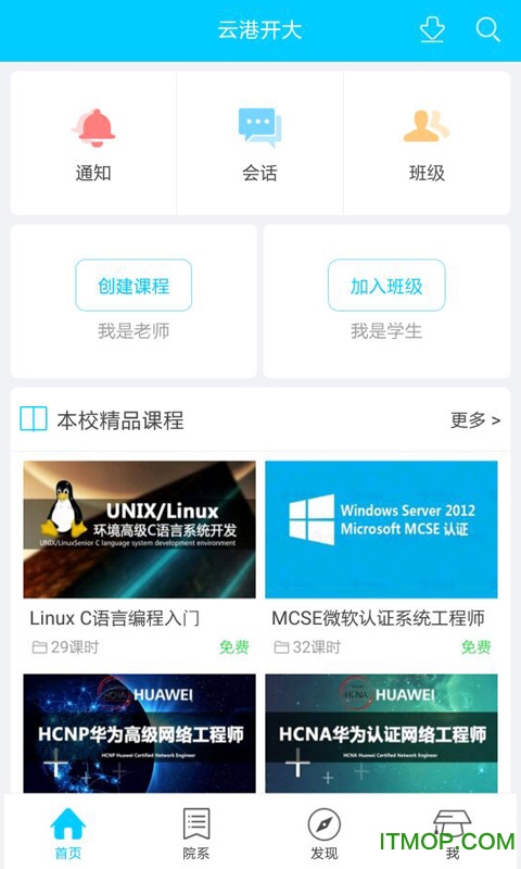 云港开大图2